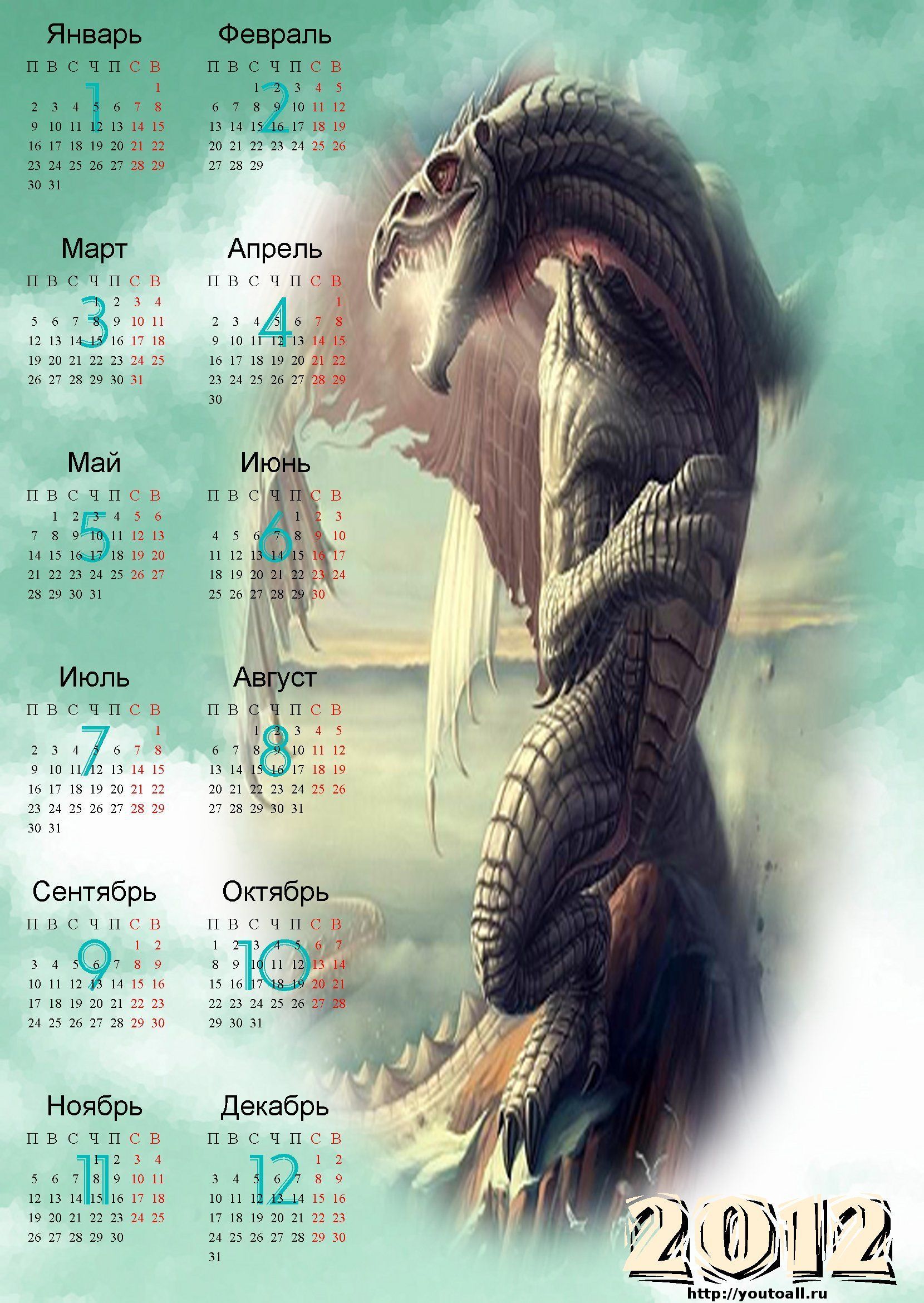 календарь 2012 Дракон