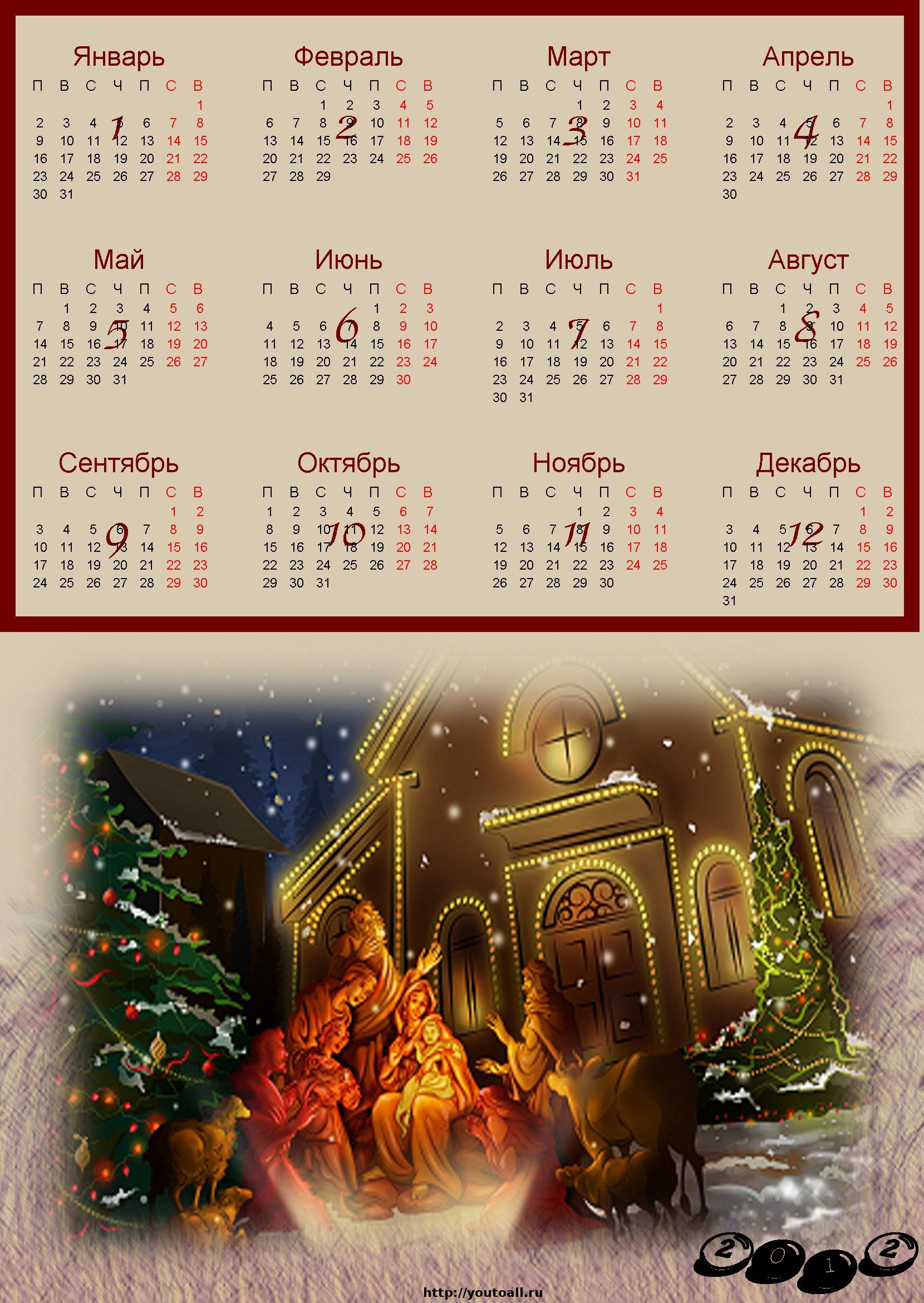 католический календарь 2012