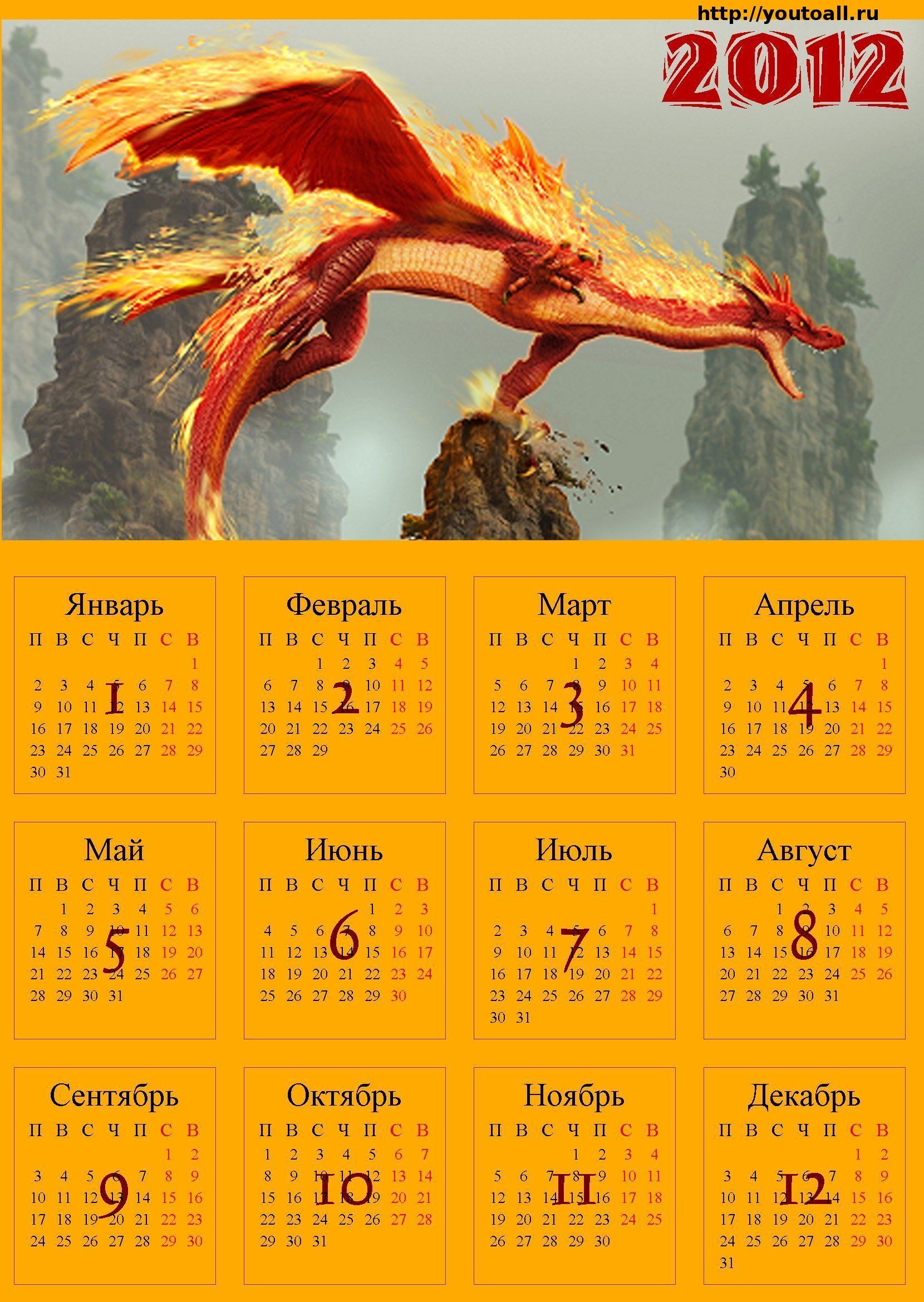 календарь с драконом