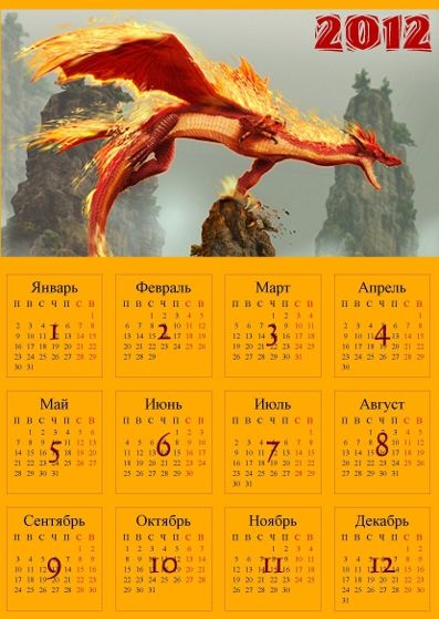 календарь дракон картинка рисунок 2012 A4 300 dpi огненный