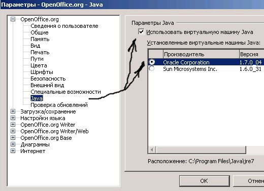 Настройка на совместимость OpenOffice 3